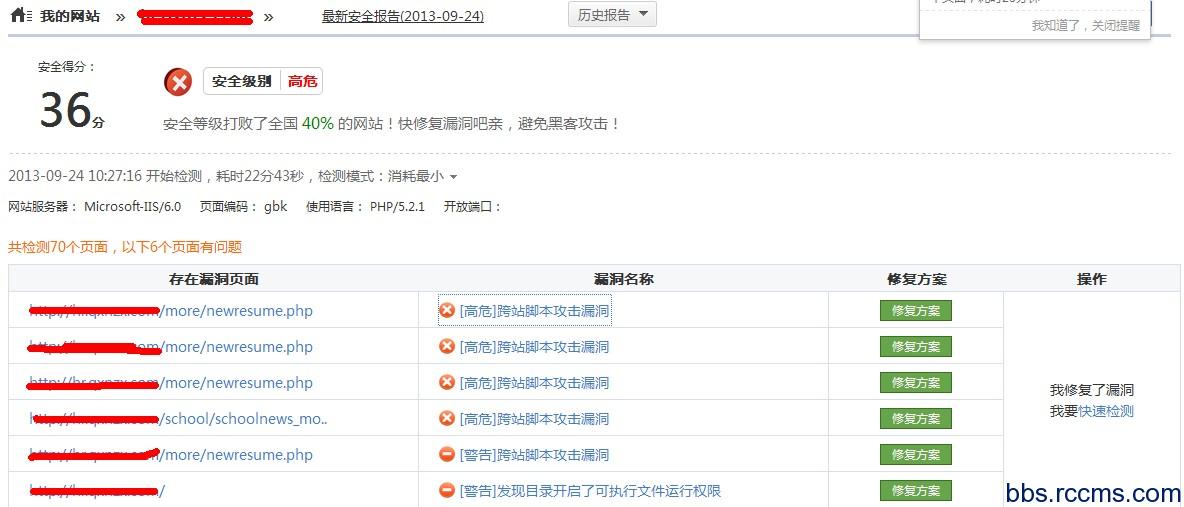 QQ截图20130924105748.jpg
