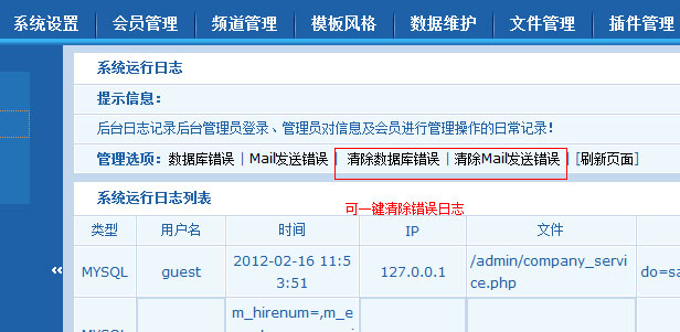 可独立设置管理员操作权限.jpg