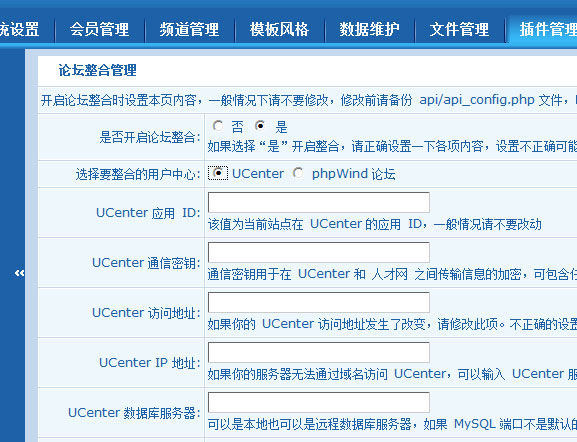 UC-PW后台整合.jpg